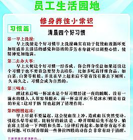 生活小常識圖片