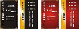 黑色背景名片
