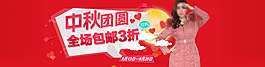 中秋團圓海報PSD分層