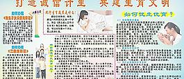 打造誠信計生 共享生育文明圖片