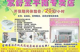 家適寶圖片