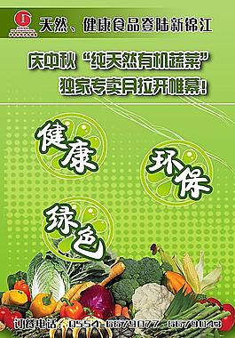 綠色健康食品圖片
