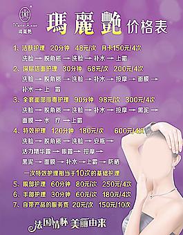2012瑪麗艷價(jià)格表圖片