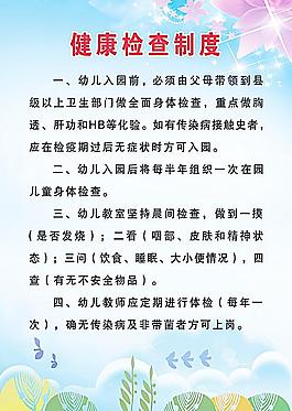 汀洲社區(qū)健康展板圖片