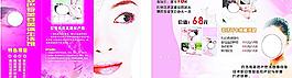 美容美体生活馆图片