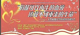 獻(xiàn)血背景畫圖片