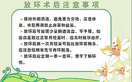 注意事項圖片