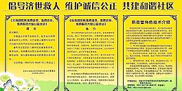 醫(yī)院宣傳欄圖片