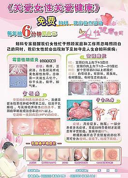 關愛女性圖片