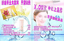 美容傳單圖片