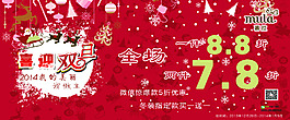 喜迎雙旦