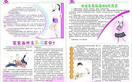 妇幼保健图片