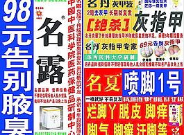 灰指甲圖片