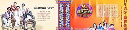 鴻茅藥酒小冊子圖片