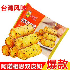 相思雙皮奶