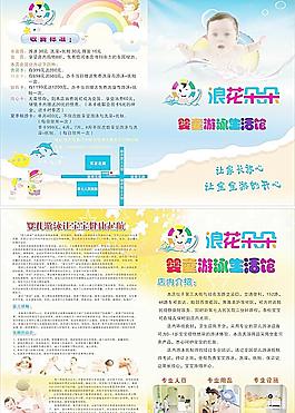 婴童游泳生活馆图片