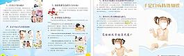 手足口病宣传单图片