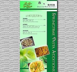 意大利面海報設計圖片
