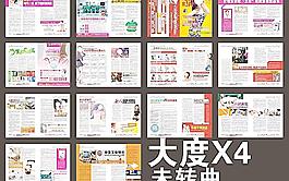 醫(yī)療雜志圖片