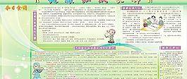 健康知識長廊圖片