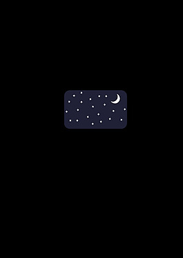 月亮和星星