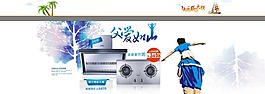 淘寶吸塵器海報設(shè)計