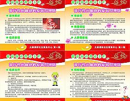 健康知識宣傳欄（二）圖片