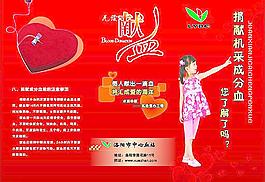 機(jī)采成分血圖片