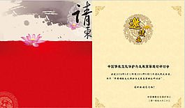 佛教文化折頁邀請函設(shè)計