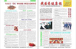 藏藥健康報圖片
