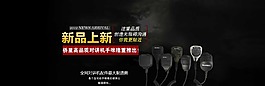 淘寶對講機(jī)海報(bào)設(shè)計(jì)
