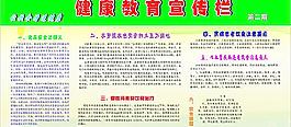 宣傳欄圖片