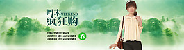女裝海報(bào)促銷海報(bào)