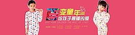 童裝保暖內衣促銷海報