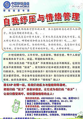 自我紓壓與情緒管理圖片