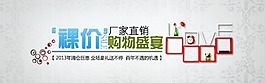 淘宝促销设计海报