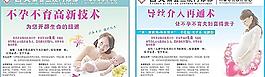 不孕不育圖片
