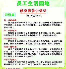 生活小常識圖片