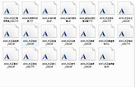 平面設計常用字體