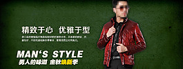 淘寶男裝時尚海報(bào)