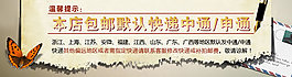 淘寶店鋪溫馨提示模板下載