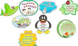 幼兒園標語圖片