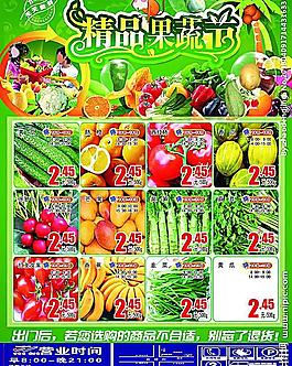 超市促销活动图片