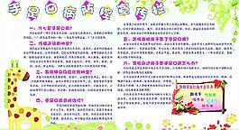 手足口病圖片