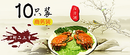 淘寶banner海報
