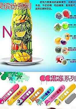 水果蔬菜乳展架圖片
