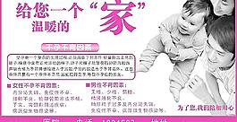 不孕不育圖片
