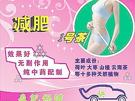 減肥圖片