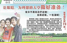 眼科医院图片
