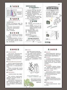 猴耳環(huán)三折頁(yè)圖片